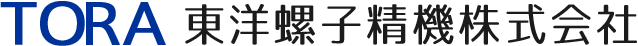 東洋螺子精機株式会社